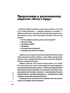 All Labkovsky in One Book - I Want and I Will, I Love and I Understand. Greetings from Childhood